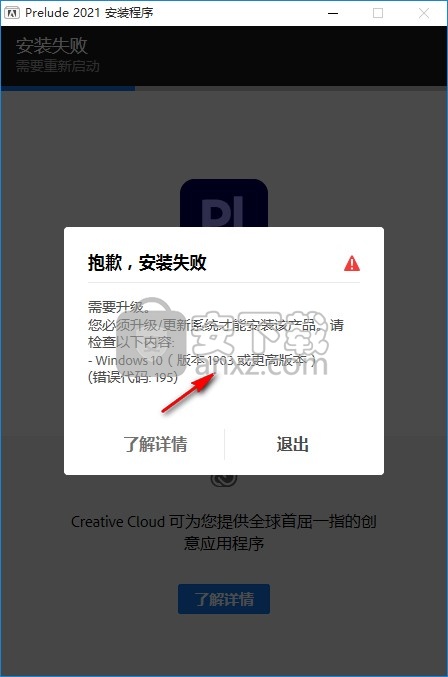 adobe prelude 2021中文