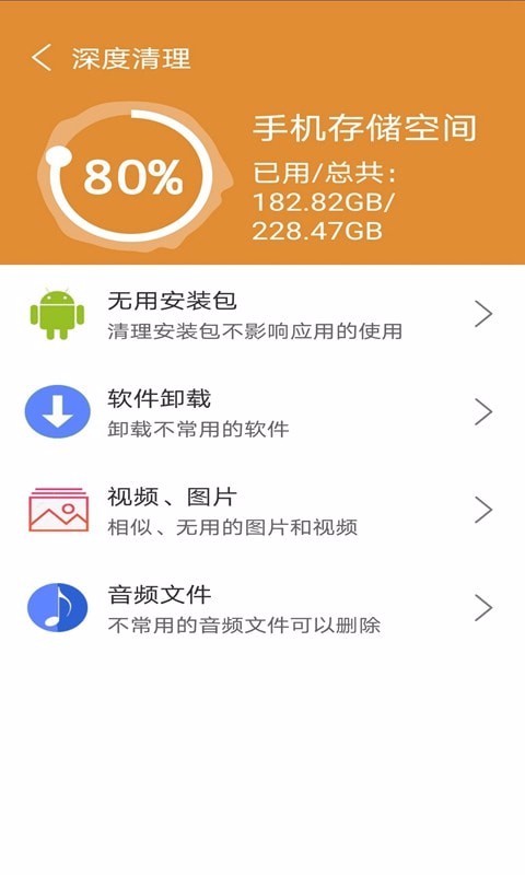 火火极速垃圾清理成都手机app如何制作