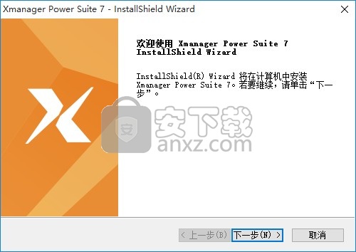 xmanager7补丁