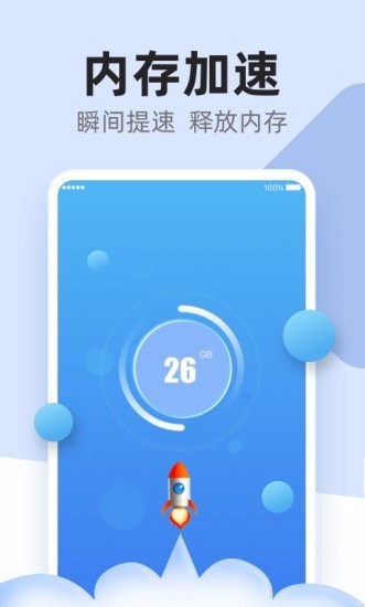 超强清理卫士西安资讯app开发