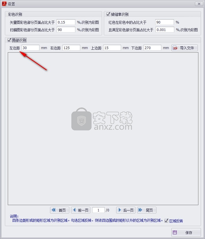 乐闪PDF黑彩分离助手