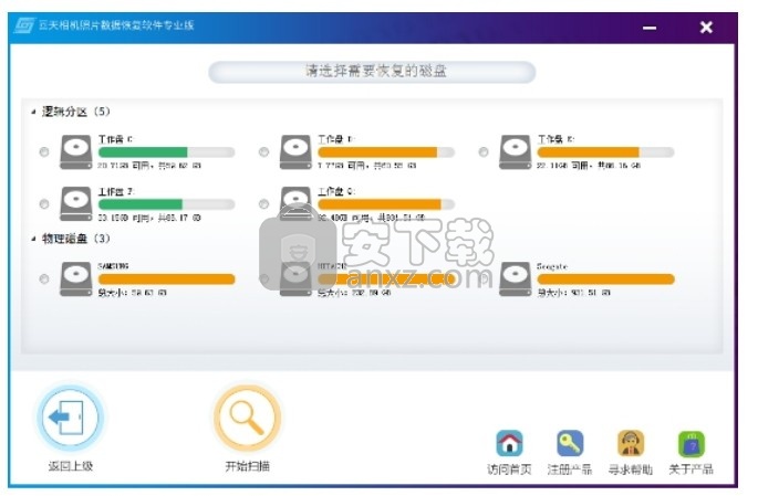 回天数码相机图片数据恢复软件