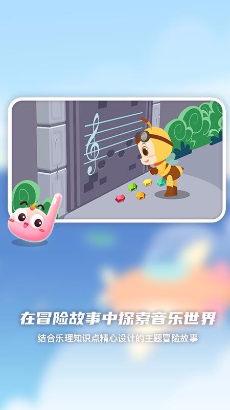 dodo音乐启蒙课(3)