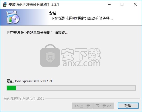 乐闪PDF黑彩分离助手