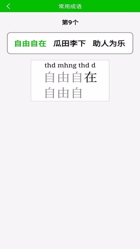 五笔打字练习(4)