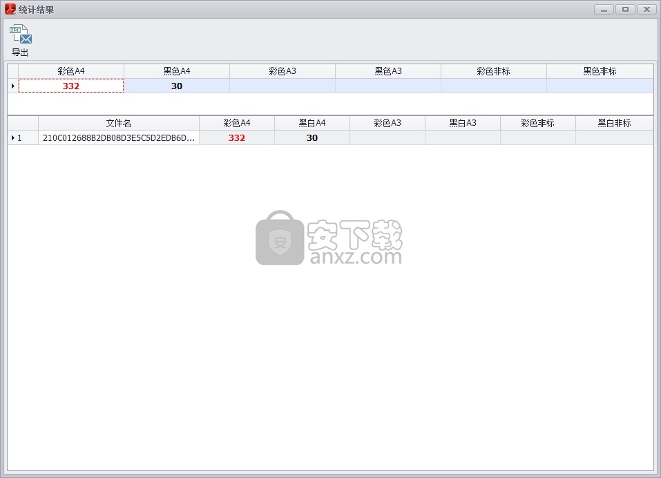 乐闪PDF黑彩分离助手