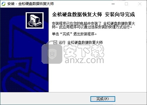 金松硬盘数据恢复大师