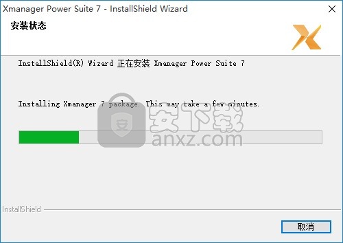 xmanager7(FTP软件)