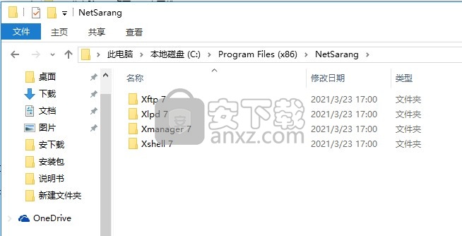 xmanager7补丁