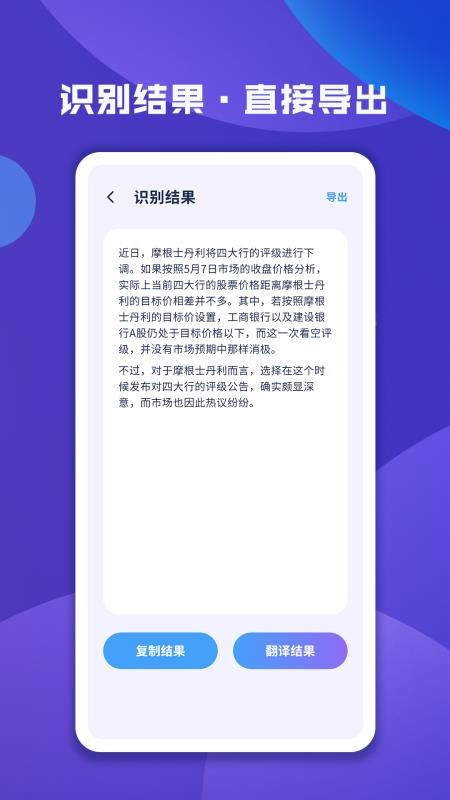 图片文字扫描大师(2)