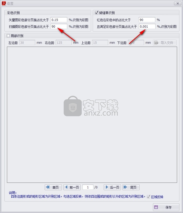 乐闪PDF黑彩分离助手