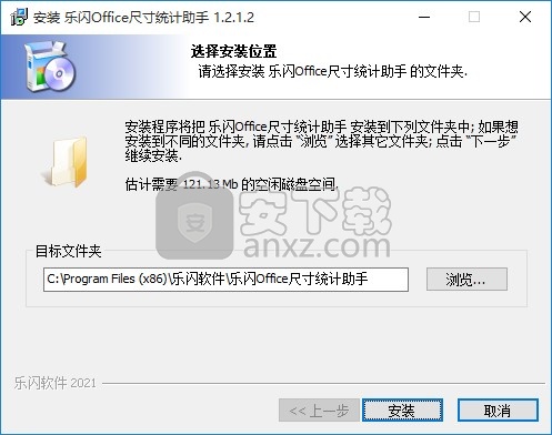 乐闪Office尺寸统计助手