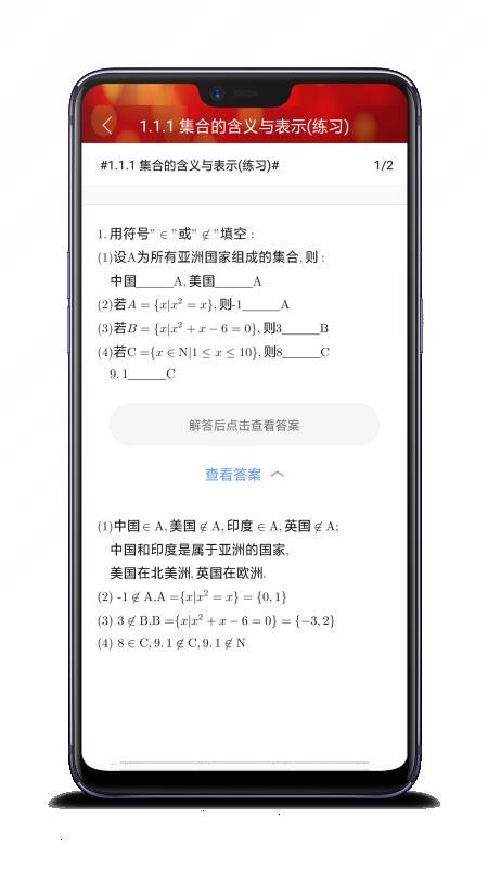 高中数学教程全集(1)