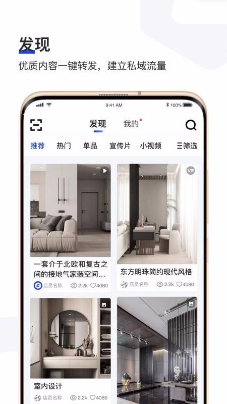 场景导购上海商城平台app开发