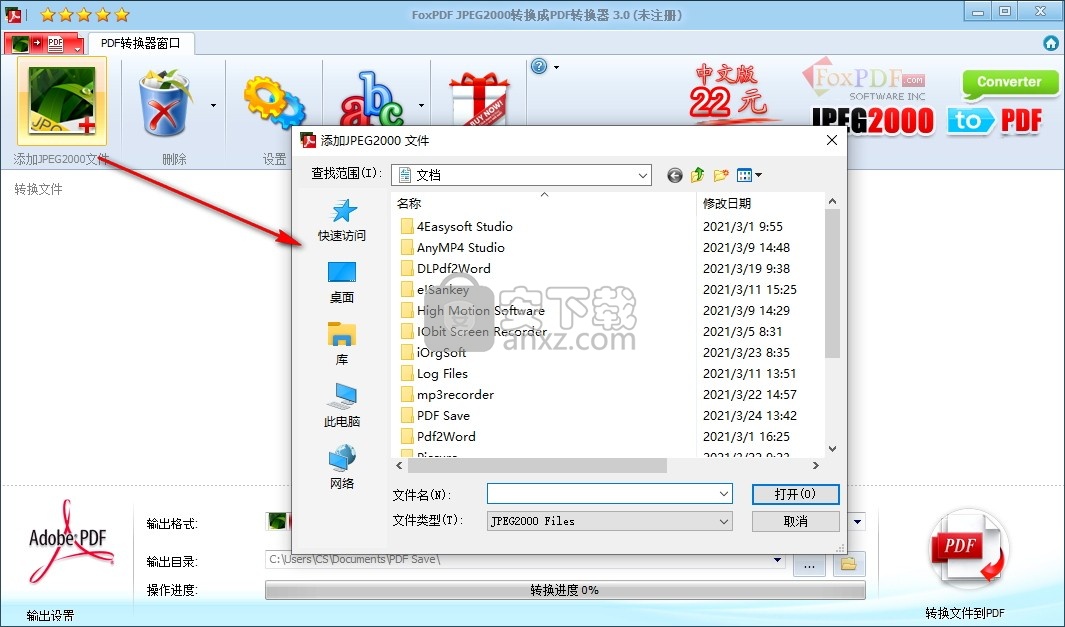 FoxPDF JPEG2000 to PDF Converter(JPEG2000转换成PDF转换器)