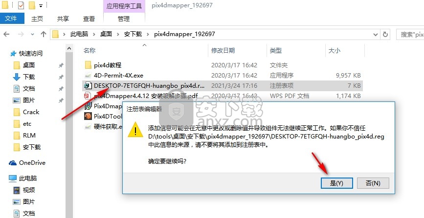 pix4dmapper中文(无人机测绘)