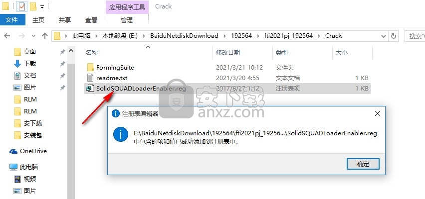 fti forming suite 2021文件