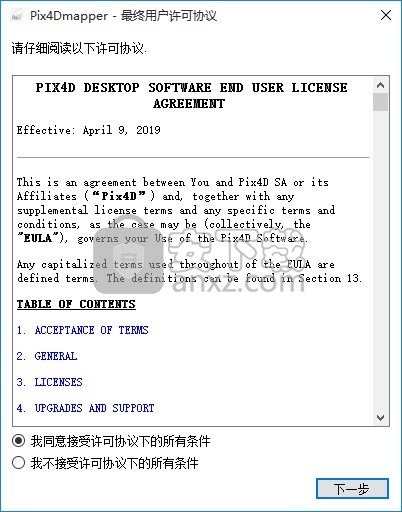 pix4dmapper v4.4.12文件 