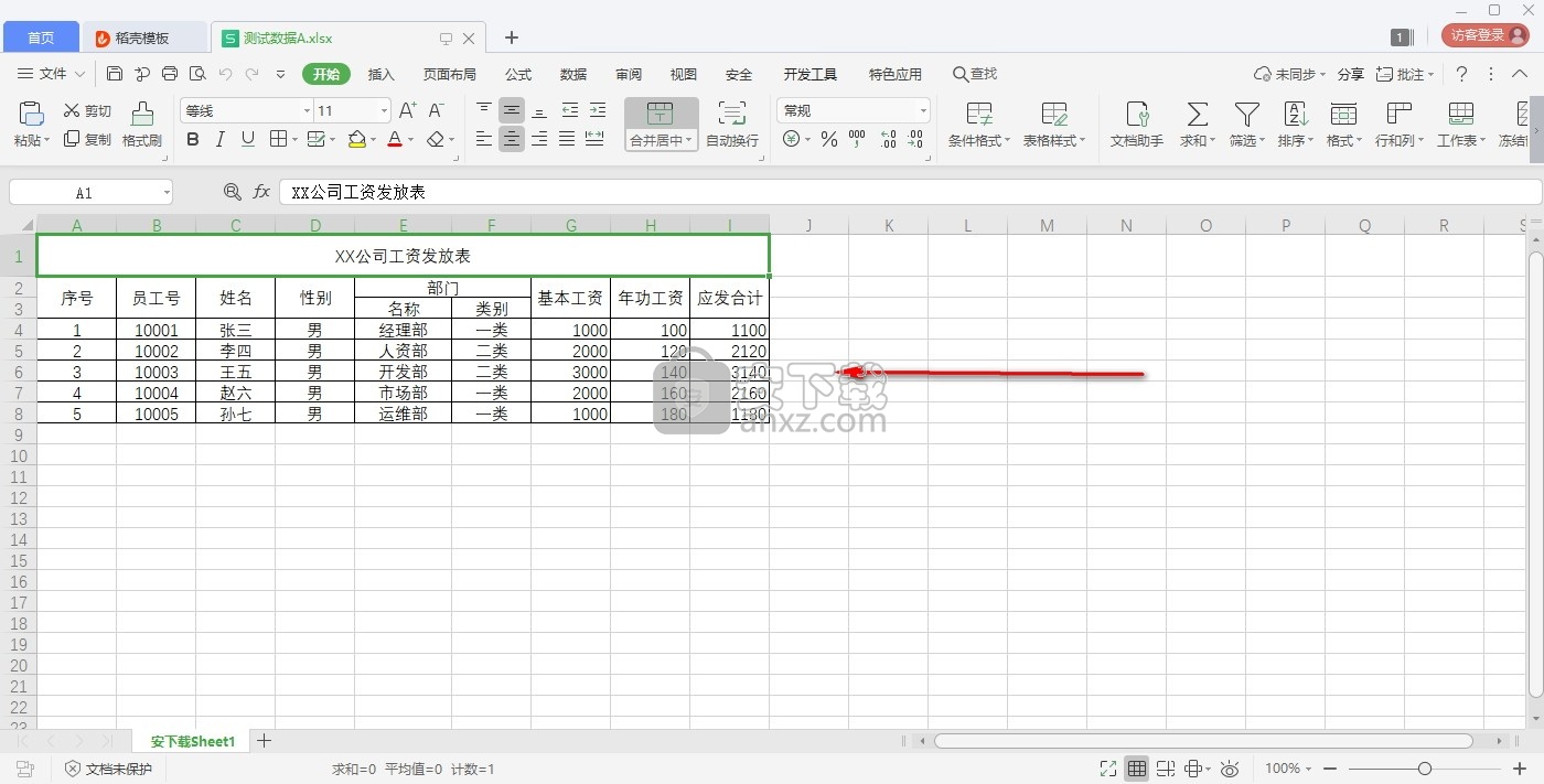 excel每行插入标题工具