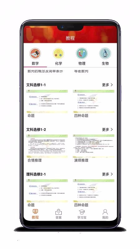 高中数学教程全集(4)