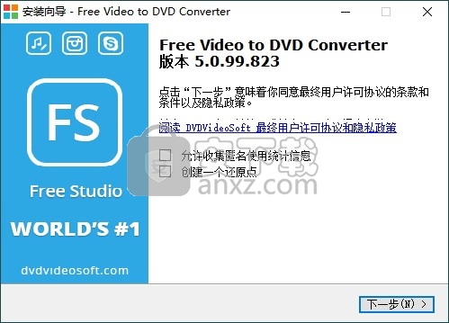 Free Video to DVD Converter(免费视频转DVD转换器)