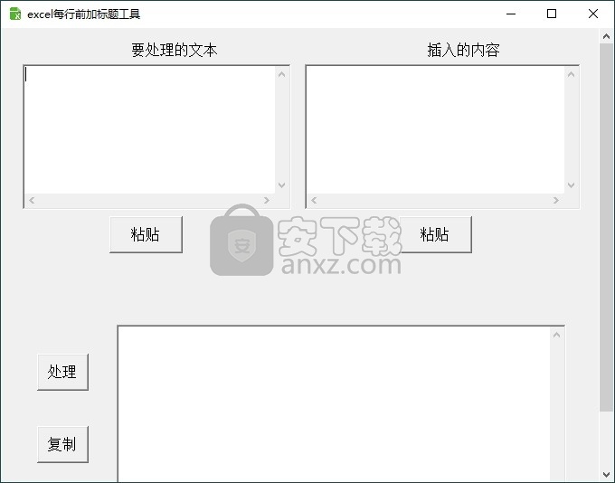 excel每行插入标题工具