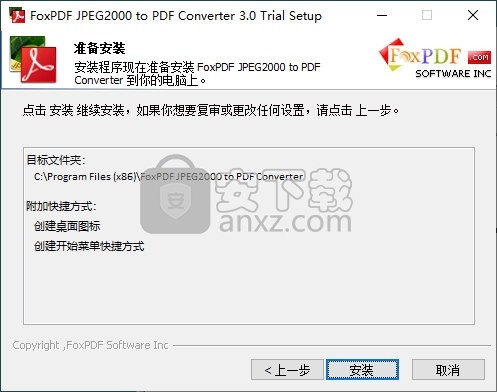 FoxPDF JPEG2000 to PDF Converter(JPEG2000转换成PDF转换器)