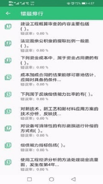 一级建造师通信与广电工程烟台app商城平台开发