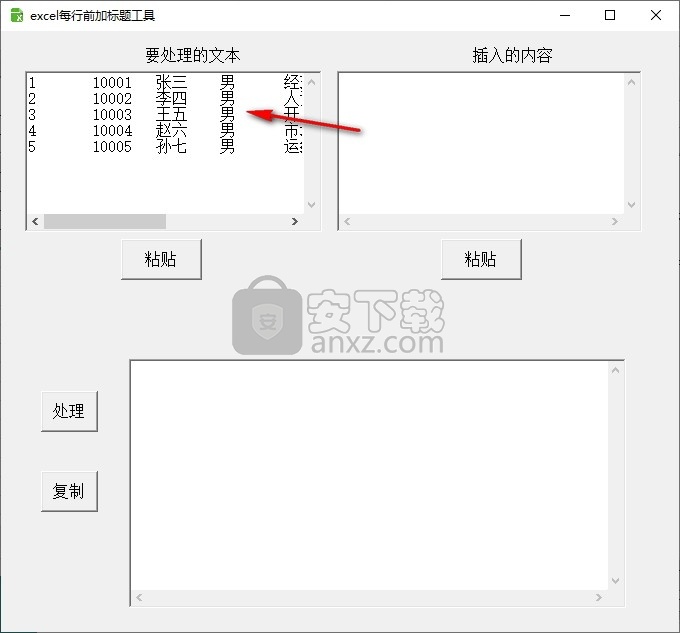 excel每行插入标题工具