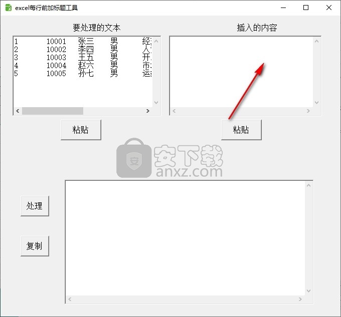 excel每行插入标题工具