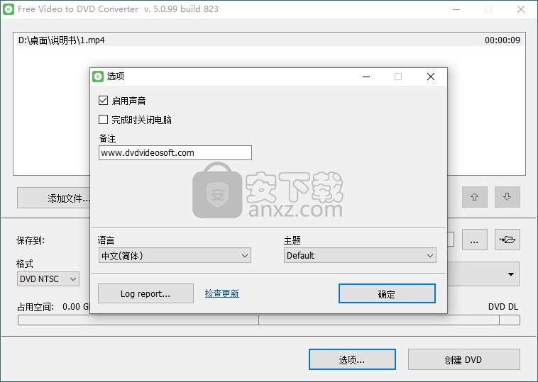 Free Video to DVD Converter(免费视频转DVD转换器)