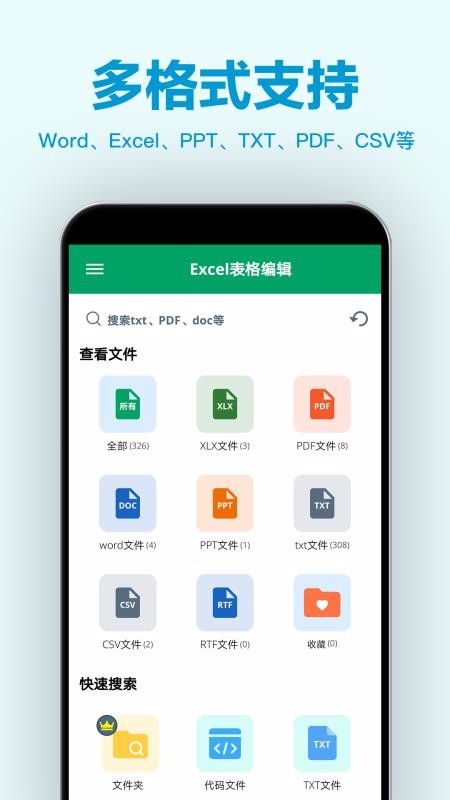 Excel表格查看器(2)