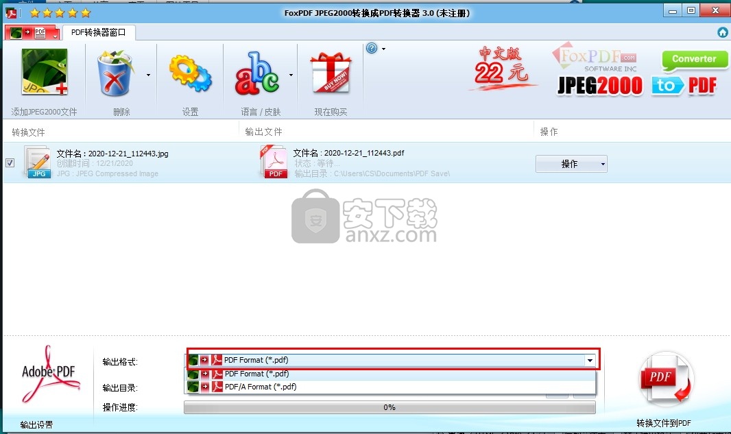 FoxPDF JPEG2000 to PDF Converter(JPEG2000转换成PDF转换器)