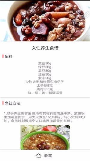 周边食谱(1)