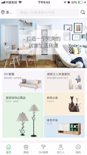 我来安的图册