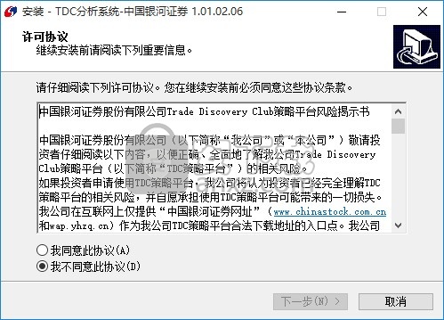中国银河证券TDC分析系统