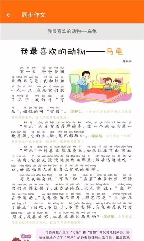 小学语文二年级(1)