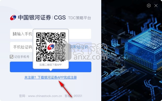 中国银河证券TDC分析系统