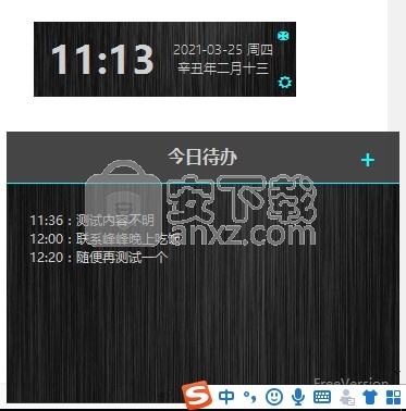 aClock下载-aClock v0.1.7.4 免费版- 安下载