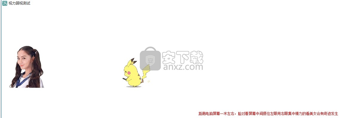 视力弱视测试