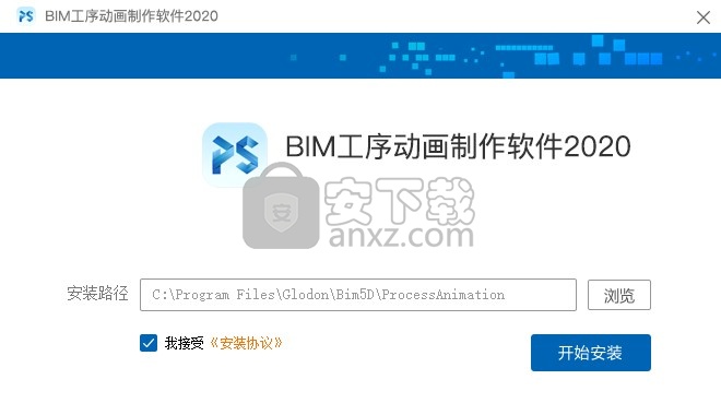 广联达BIM工序动画制作软件2020