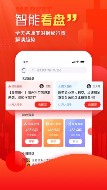 市盈率极速版