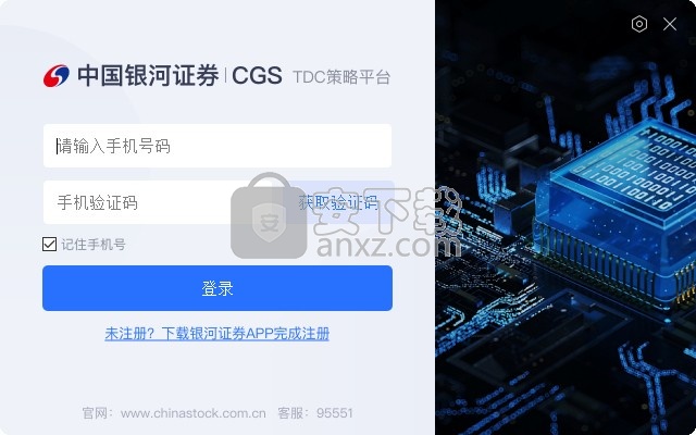 中国银河证券TDC分析系统
