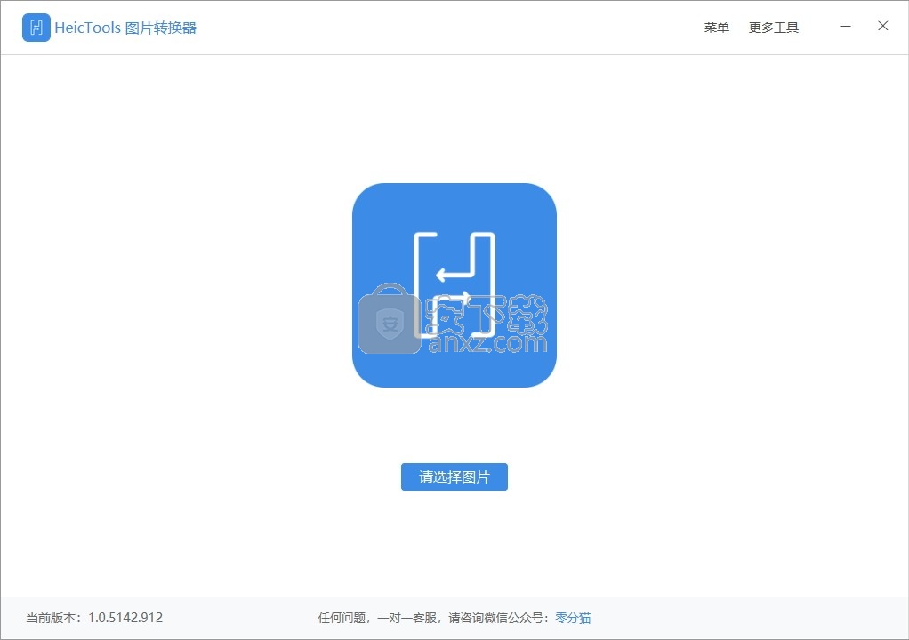 HeicTools图片转换器