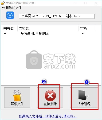 大漠驼铃强行删除顽固文件工具