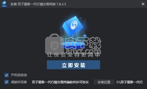 双子星新一代行情交易终端