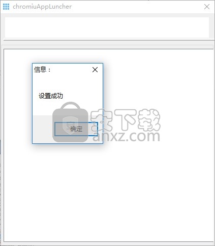 chromiuAppLuncher(浏览器APP启动器)