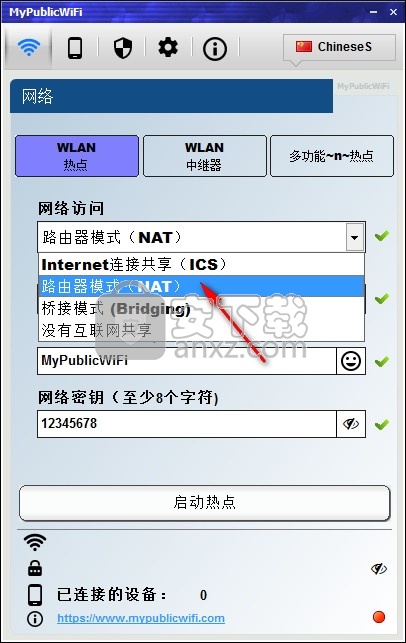 MyPublicWiFi(电脑开wifi软件)