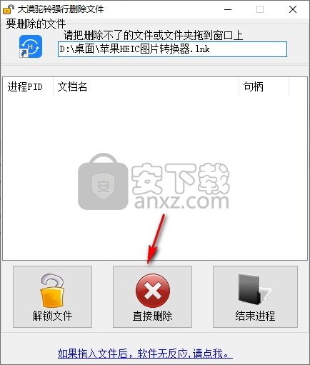 大漠驼铃强行删除顽固文件工具
