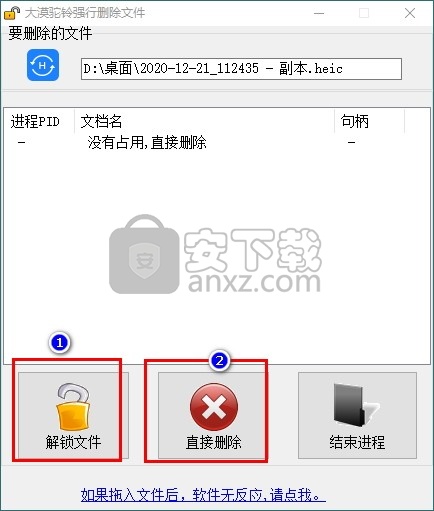 大漠驼铃强行删除顽固文件工具
